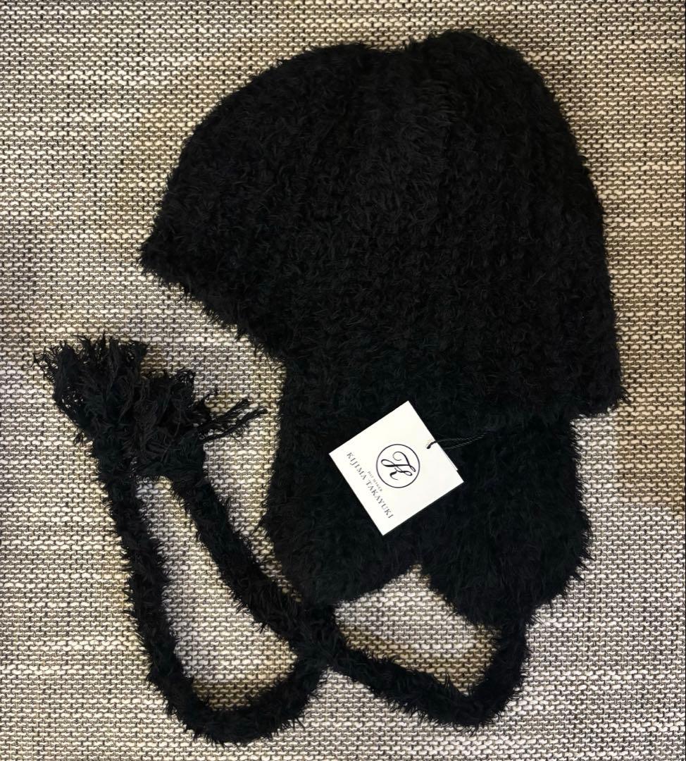 KIJIMA TAKAYUKI ブラック　耳あて付き　ニット帽