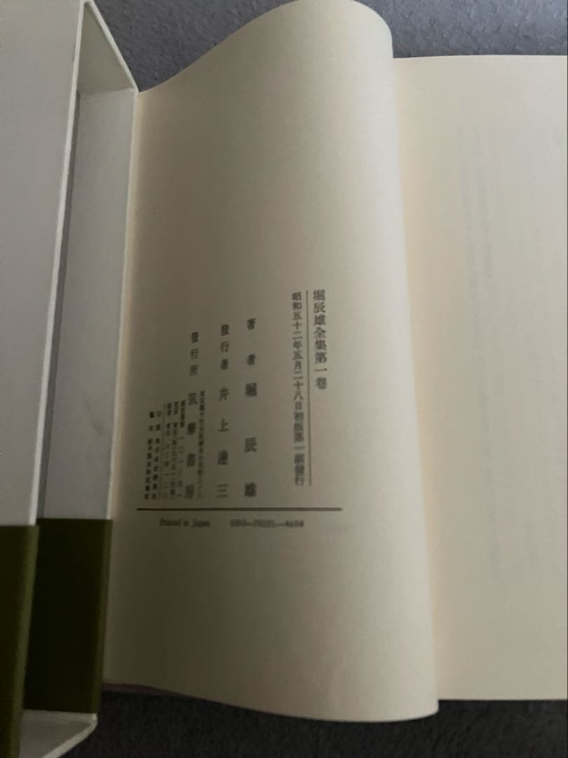 堀辰雄全集11巻　筑摩書房