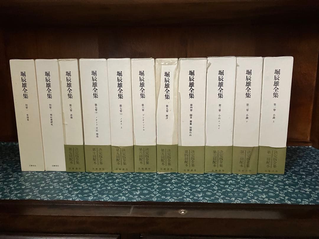 堀辰雄全集11巻　筑摩書房