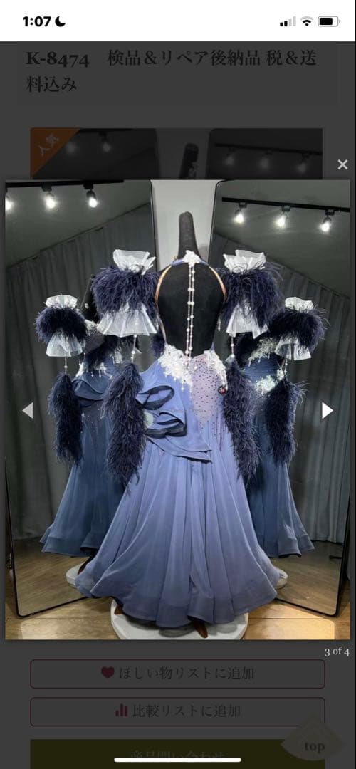 THE ONE ボールルームドレス　社交ダンス