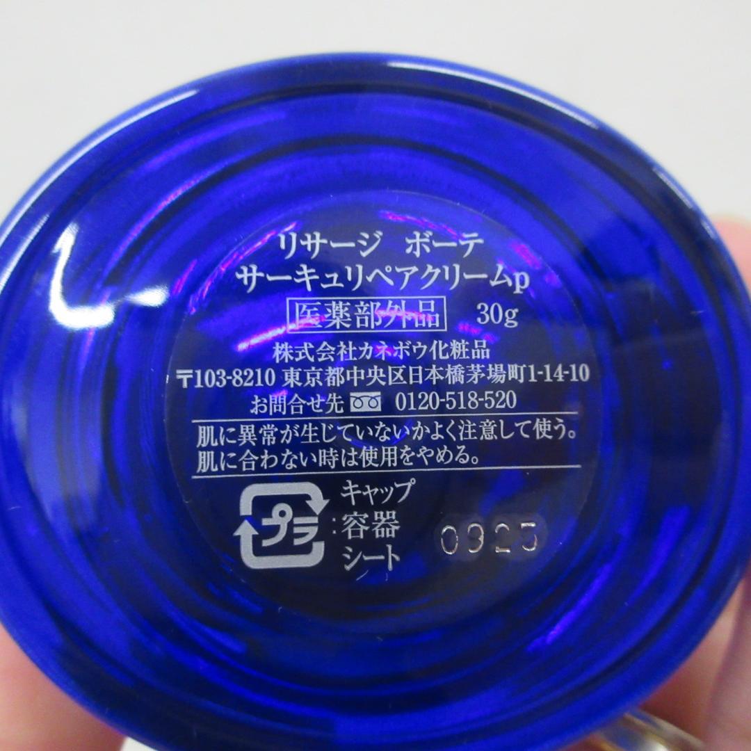 マナ♡様 リサージ クリーム クレンジング 2点セット