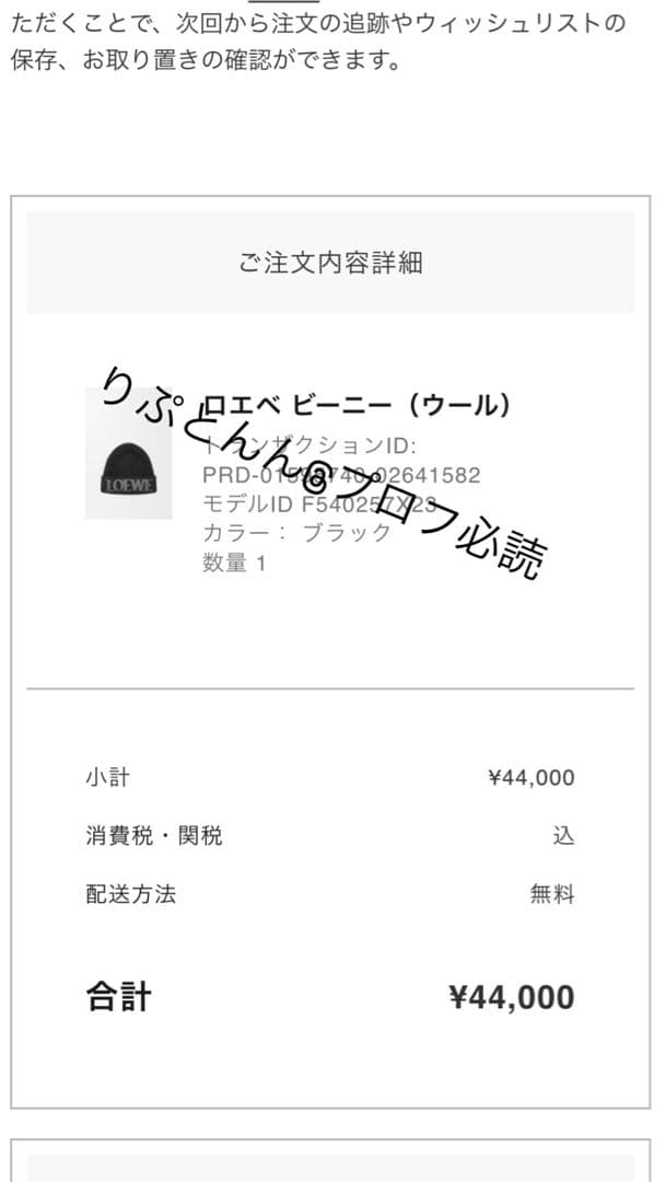 loewe ニット帽　ビーニー　ブラック　説明欄確認必須