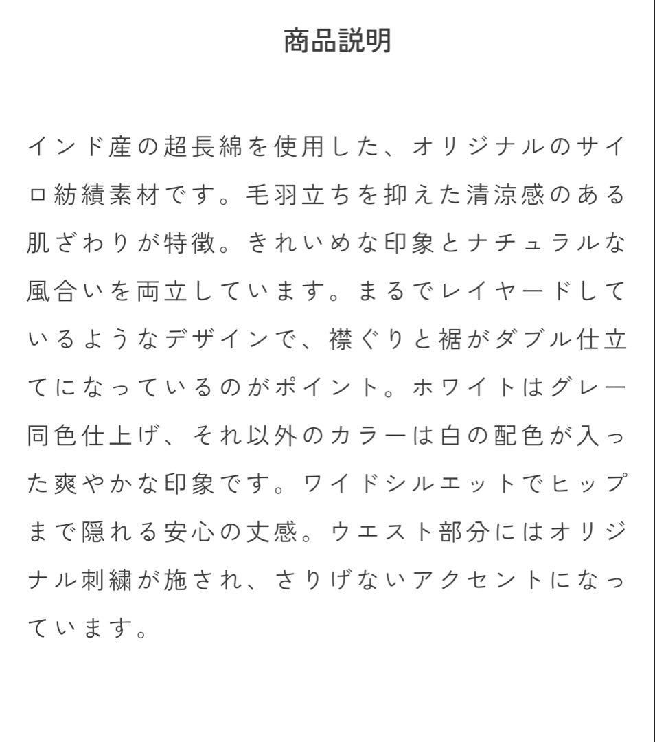 yori ホワイト オーバーレイヤードロンTee 2026ss 新品未開封　38