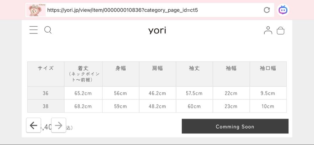 yori ホワイト オーバーレイヤードロンTee 2026ss 新品未開封　38