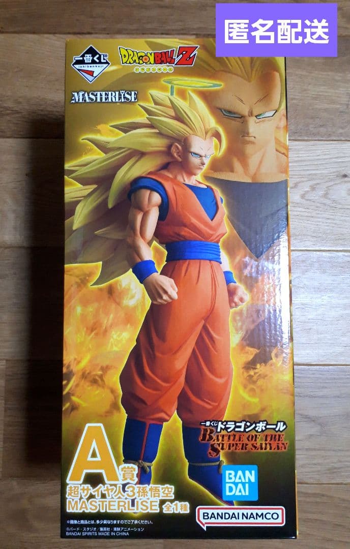 一番くじ　ドラゴンボール　A賞 超サイヤ人3 孫悟空　フィギュア