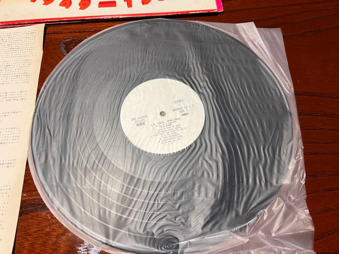 B.B. King 1949-1950 LP レコード