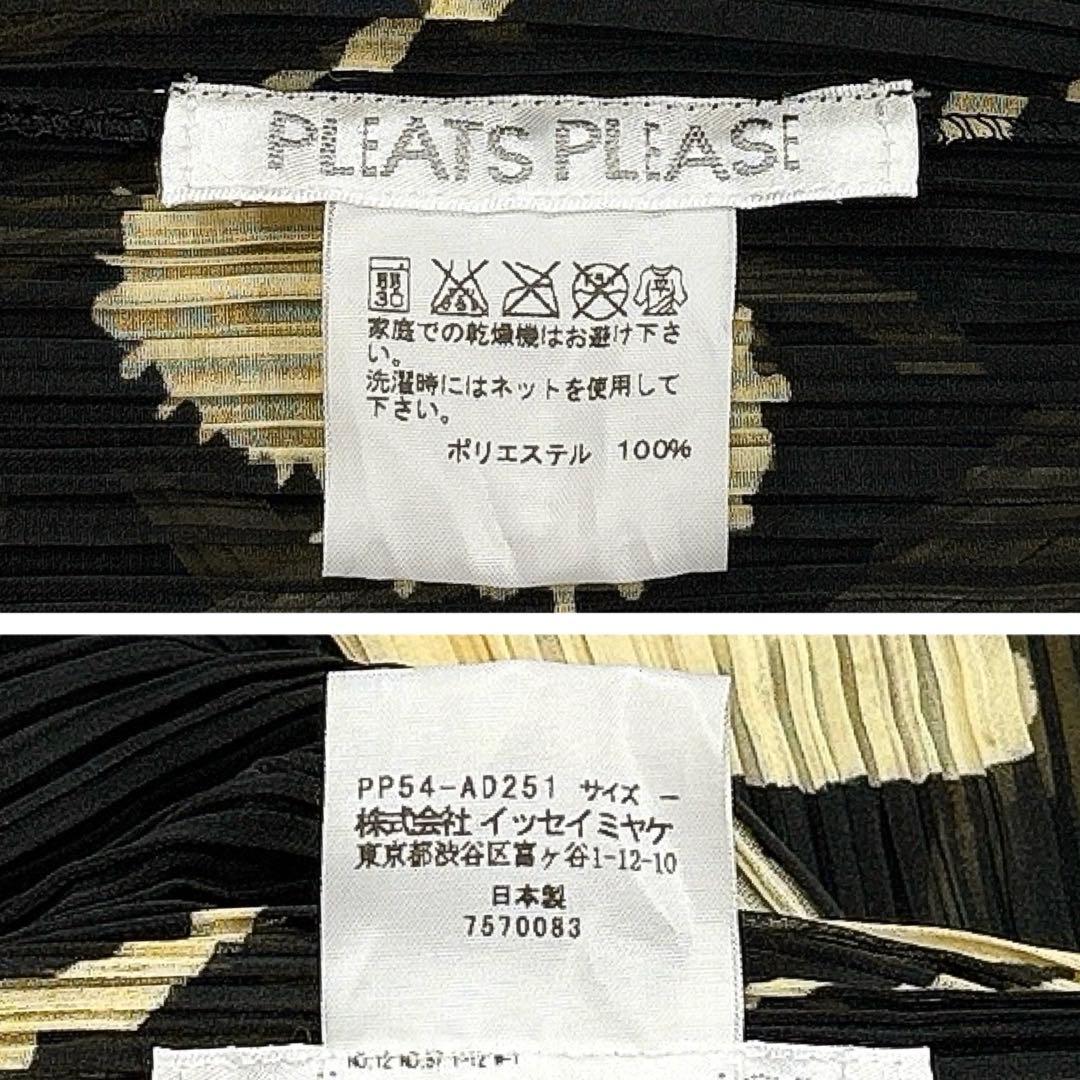 PLEATS PLEASE プリーツプリーズ　突然の雨　ポンチョ　ケープ　総柄