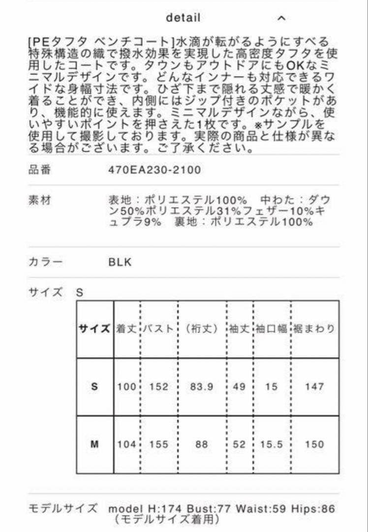 ナゴンスタンス ロングコート