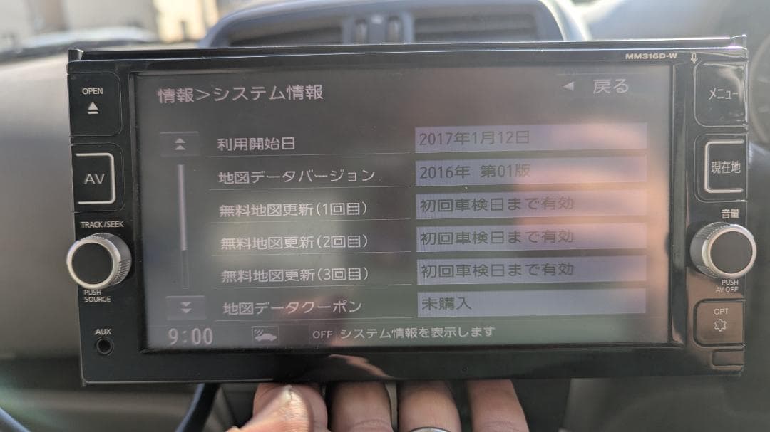 日産純正メモリーナビDVD.Bluetooth『MM316D-W』ドラレコETC