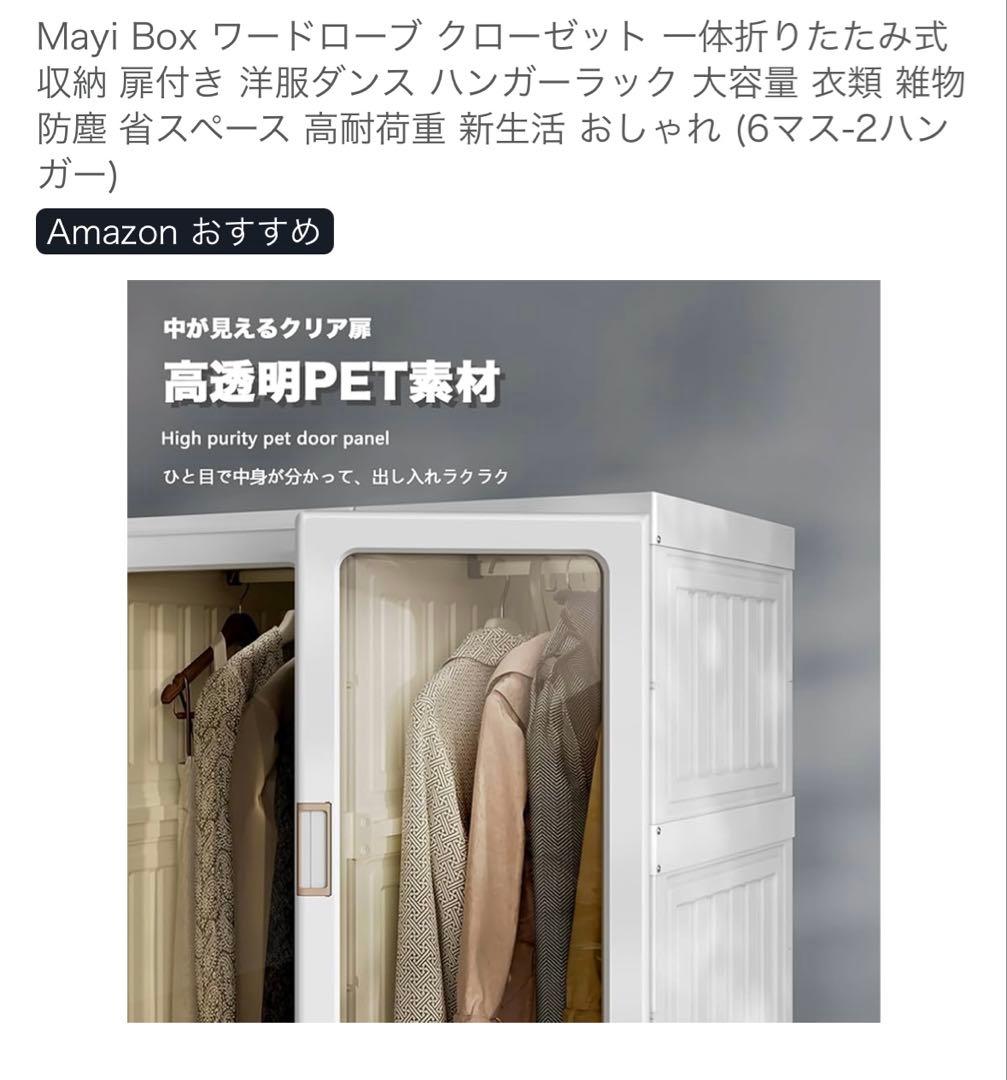 期間限定セール‼️折りたたみ式衣類収納ワードローブ　大容量 (6マス-2ハンガー)