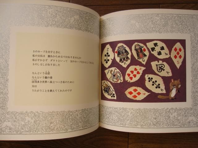 きつねのざんげ　特装愛蔵版　安野光雅　直筆サイン本　Mitsumasa Anno