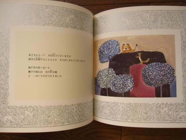 きつねのざんげ　特装愛蔵版　安野光雅　直筆サイン本　Mitsumasa Anno