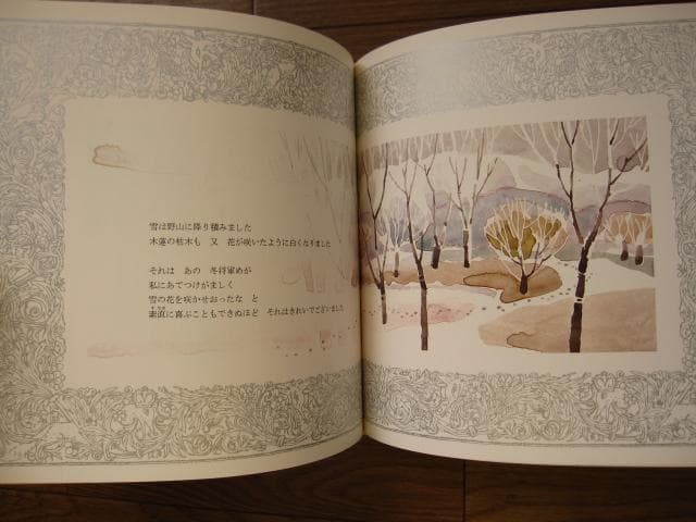 きつねのざんげ　特装愛蔵版　安野光雅　直筆サイン本　Mitsumasa Anno