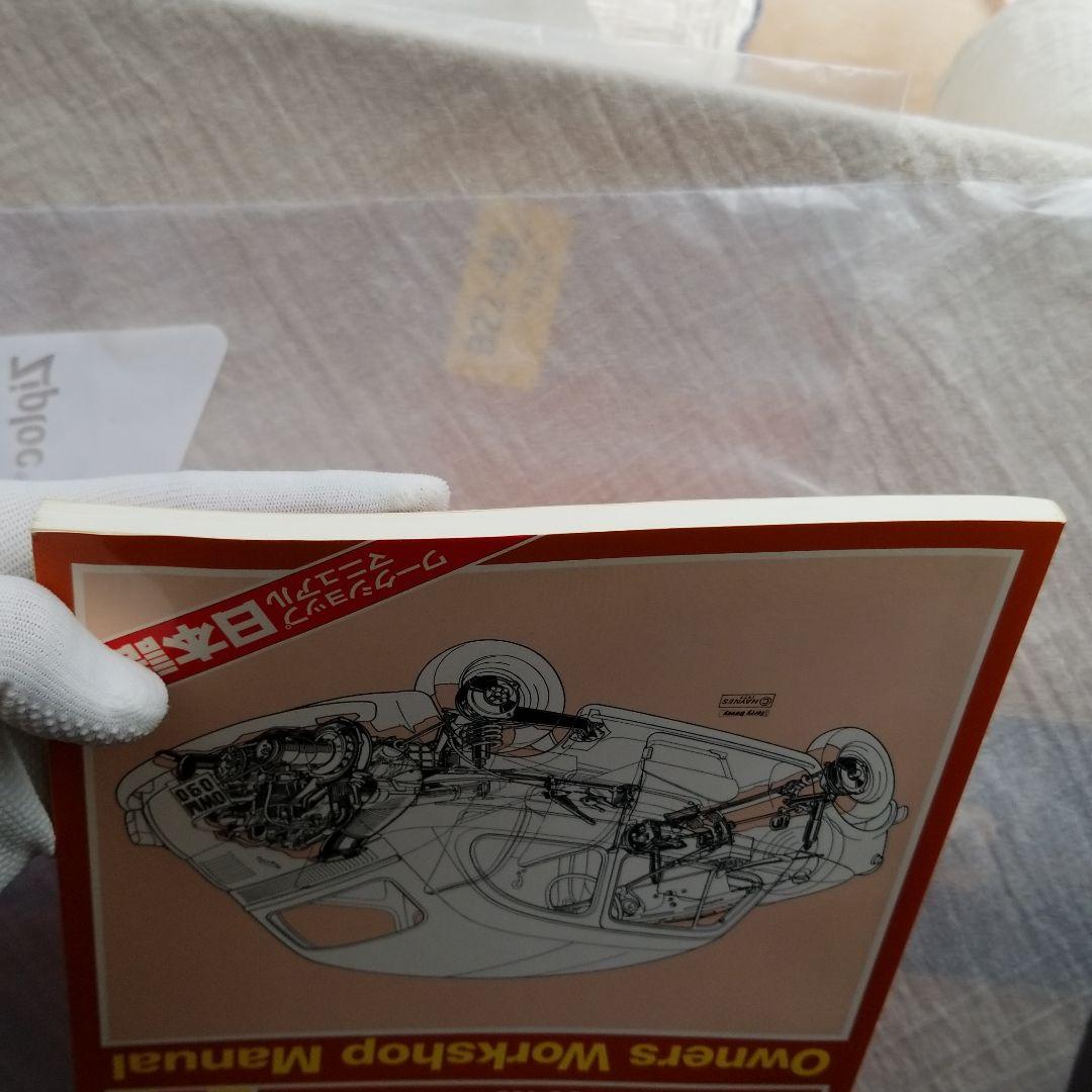 【日本語版】FIAT500 フィアット500 ワークショップ マニュアル