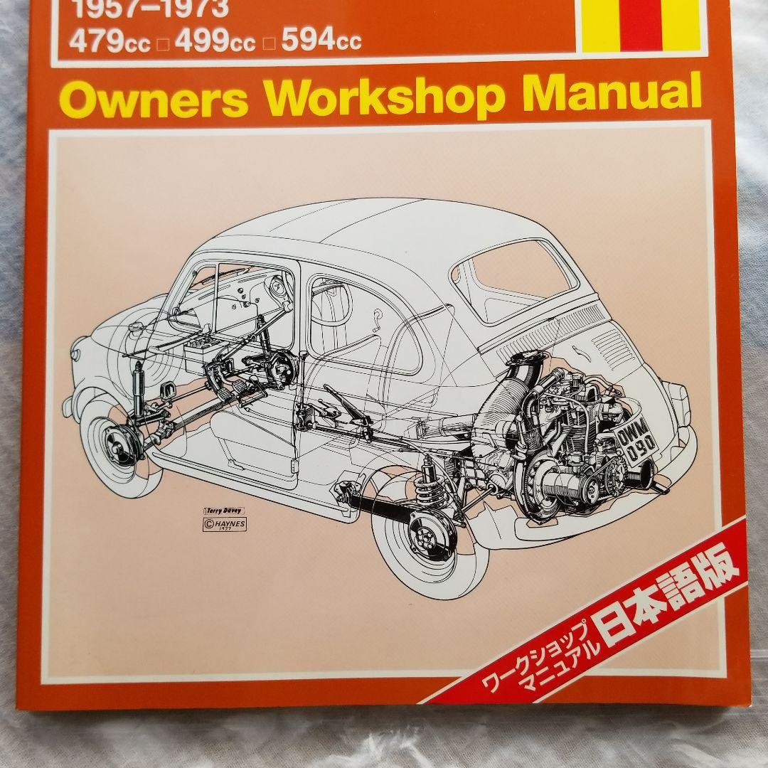 【日本語版】FIAT500 フィアット500 ワークショップ マニュアル