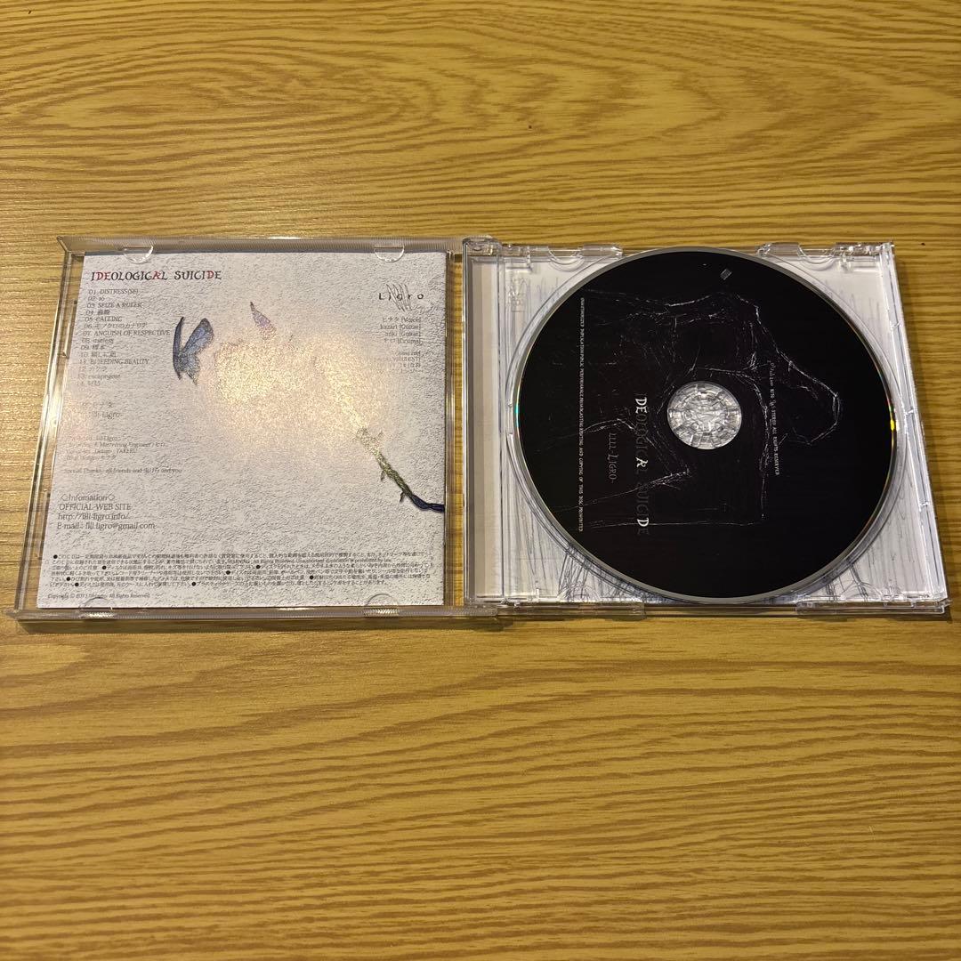 邦楽 llll-Ligro- IDEOLOGICAL SUICIDE