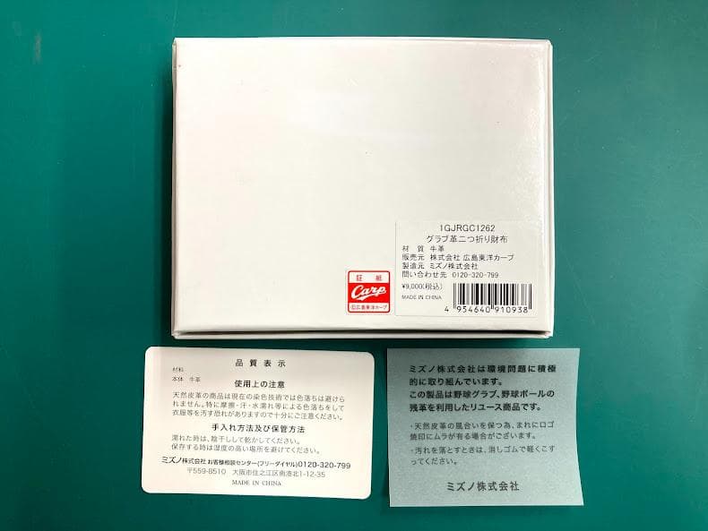 広島東洋カープ　グラブ革二つ折り財布　未使用品　ミズノ