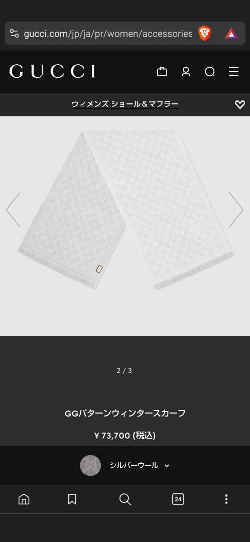 ❤新品箱袋付❤GUCCI マフラー ストール ショール スカーフ❤ライトグレー❤