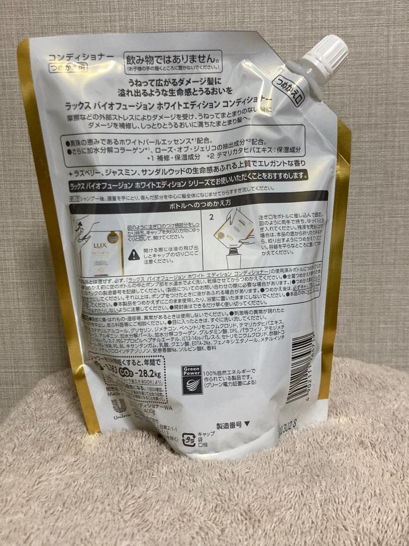 リンス・コンディショナー Andante