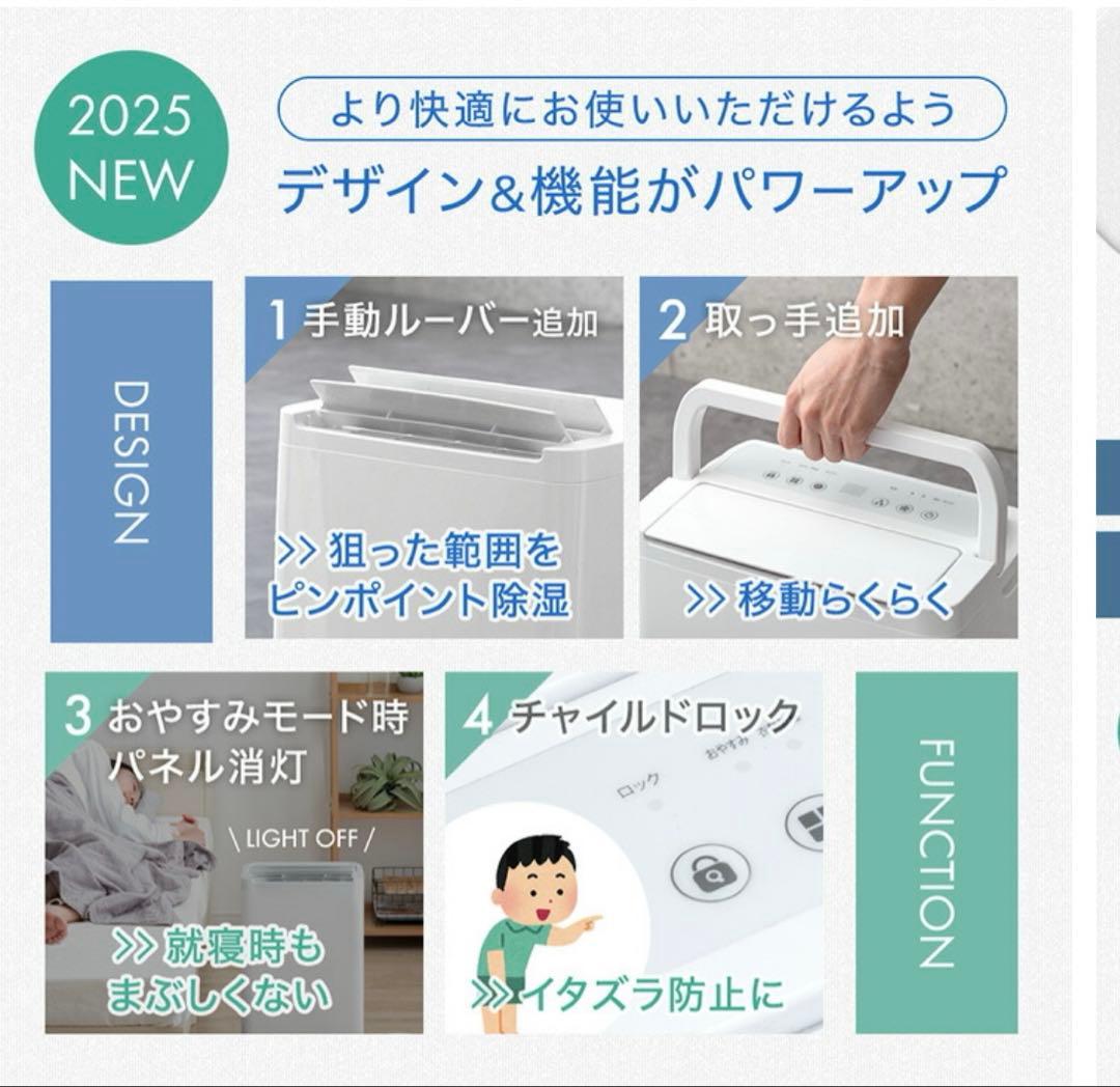 ホワイト コンプレッサー式除湿機 2025年モデル