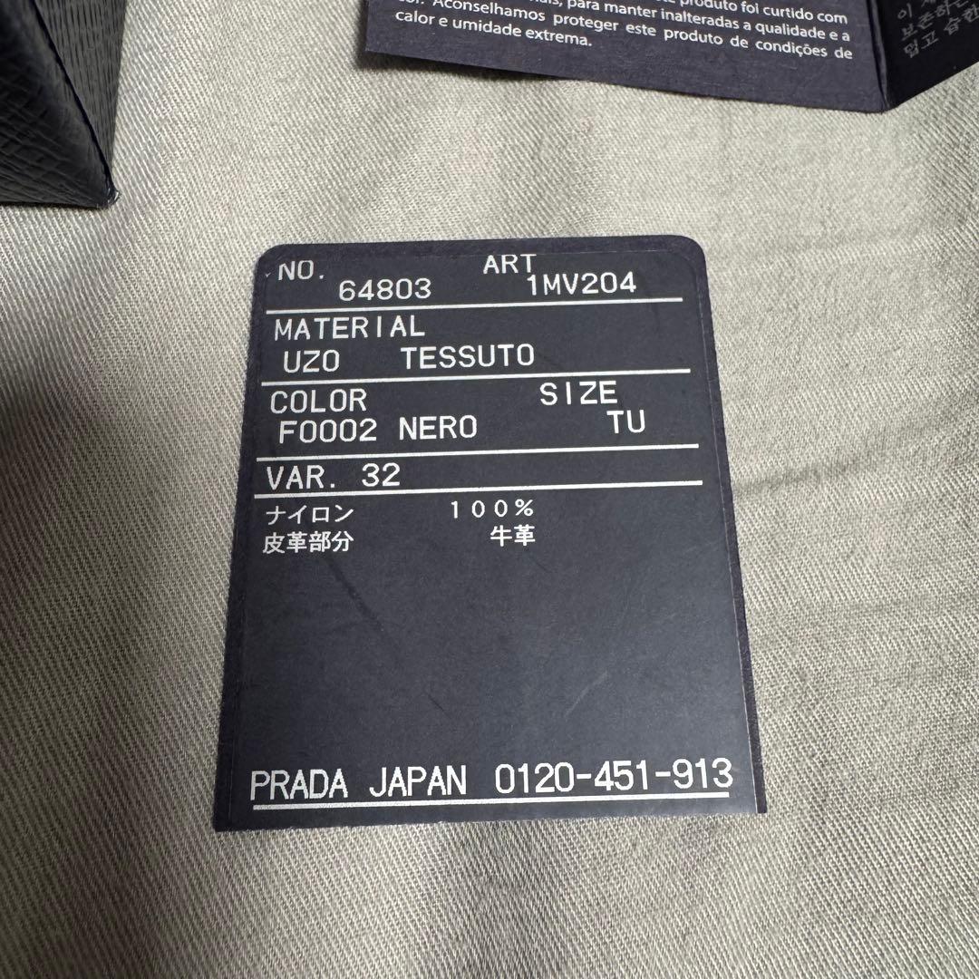 【31日迄】PRADA★二つ折り財布★ナイロン★サフィアーノレザー★1MV204