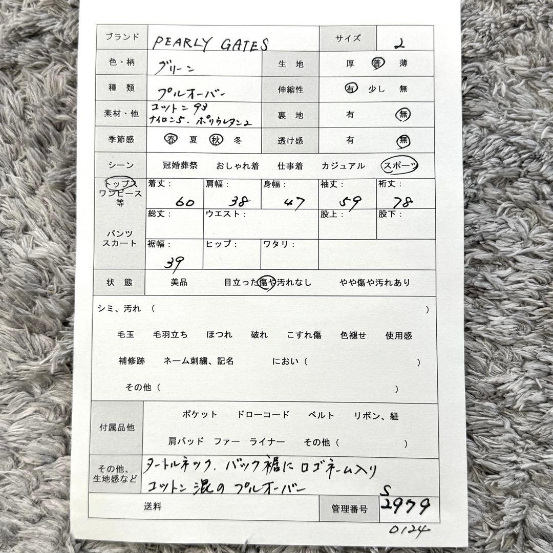 パーリーゲイツ【2】緑系 ロゴ入り タートルネック 長袖ニット 春秋 綿混み