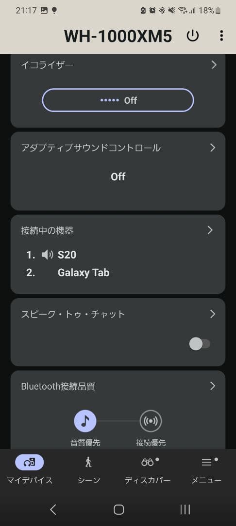 【訳あり注意！】WH-1000XM5 本体のみ【値下げ歓迎】