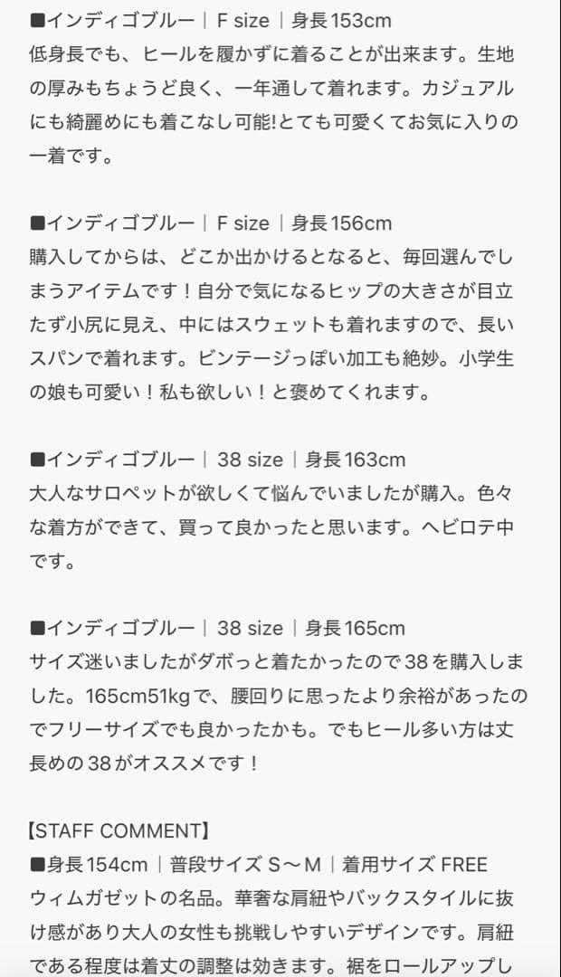 新品未使用　Whim Gazette デニムオールインワン 2 サイズFree