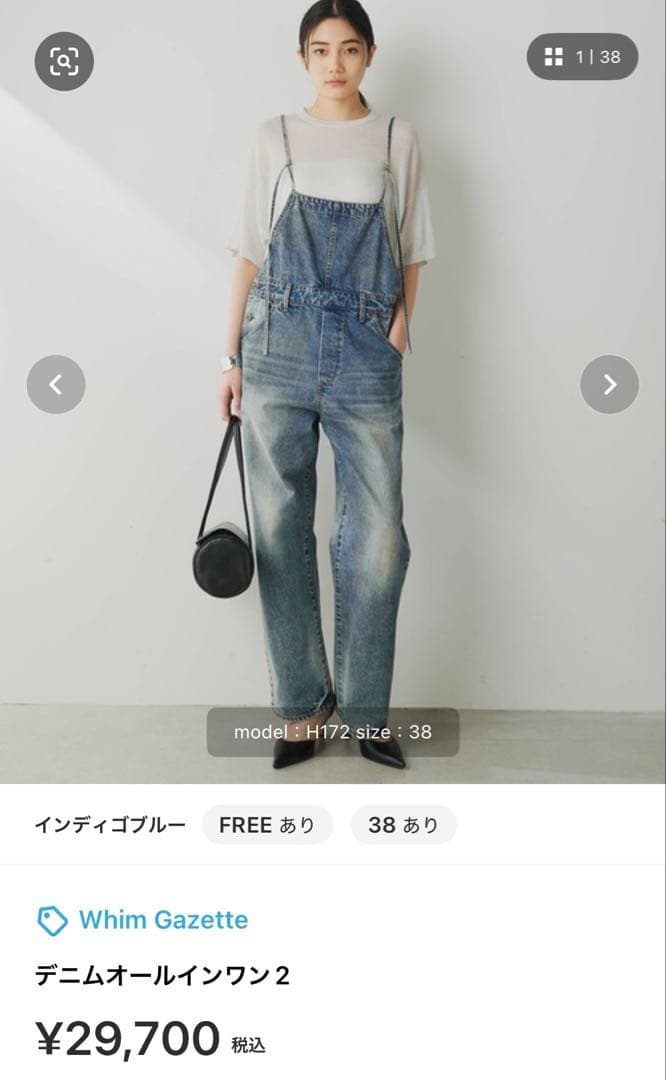 新品未使用　Whim Gazette デニムオールインワン 2 サイズFree