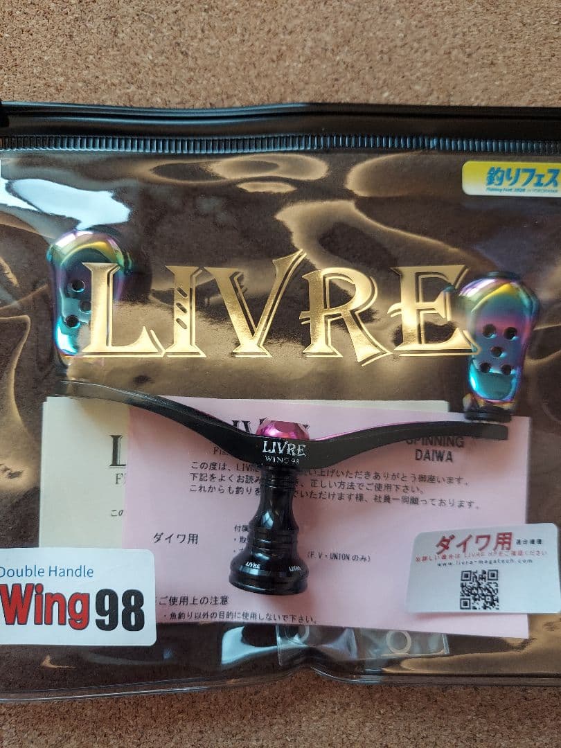 リブレ LIVRE ウイング 98 2026釣りフェス限定仕様　ダイワ用