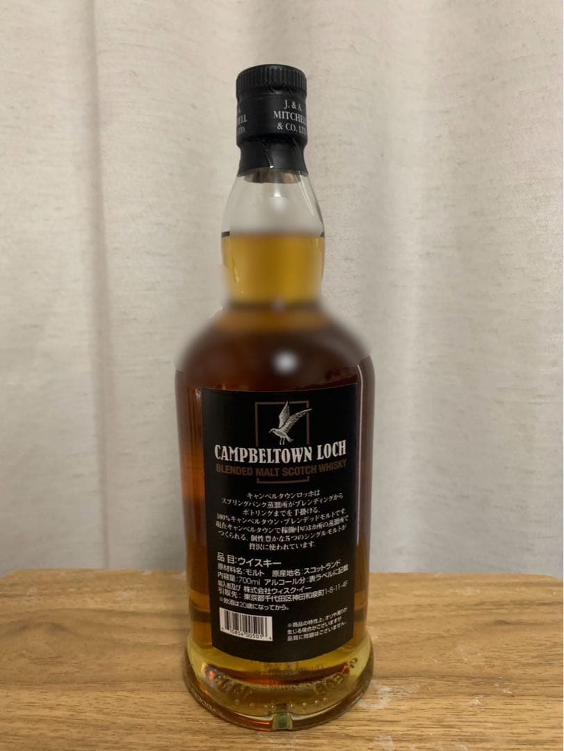 キャンベルタウンロッホ2本セット　ウイスキー