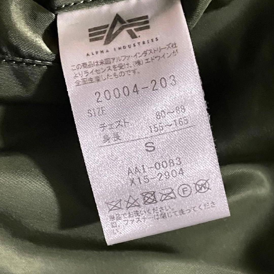 【美品】alpha ma-1 アルファ フライトジャケット ミリタリー usa