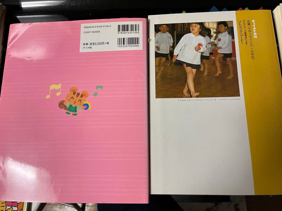 リトミック　器楽　器楽合奏集　音楽　講師　先生　知育　劇　幼稚園　保育　ピアノ