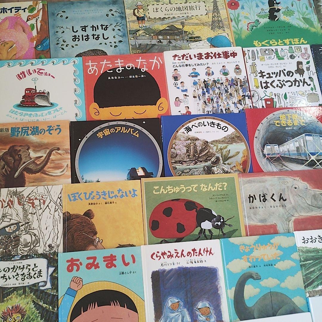 【福音館書店★男の子】絵本55冊まとめ売り 公文推薦図書 選定受賞作含む 3歳〜