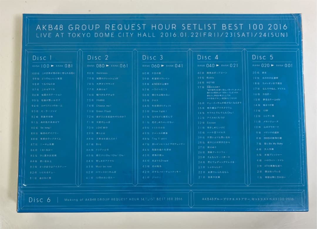 ★ AKB48/グループリクエストアワーセットリストベスト100 2016