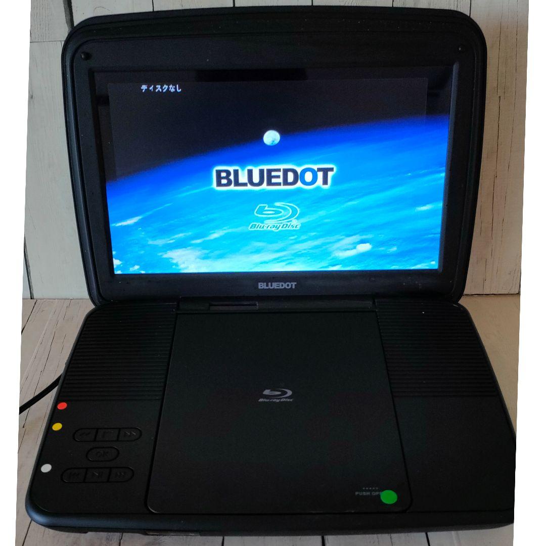 BLUEDOT ポータブル Blu-rayプレイヤー10インチ