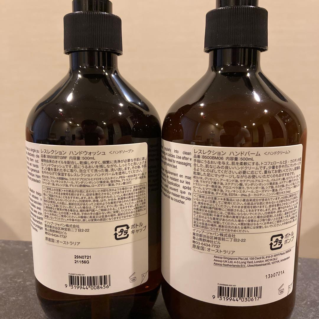 Aesop レスレクション ハンドウォッシュ & ハンドバーム セット 新品