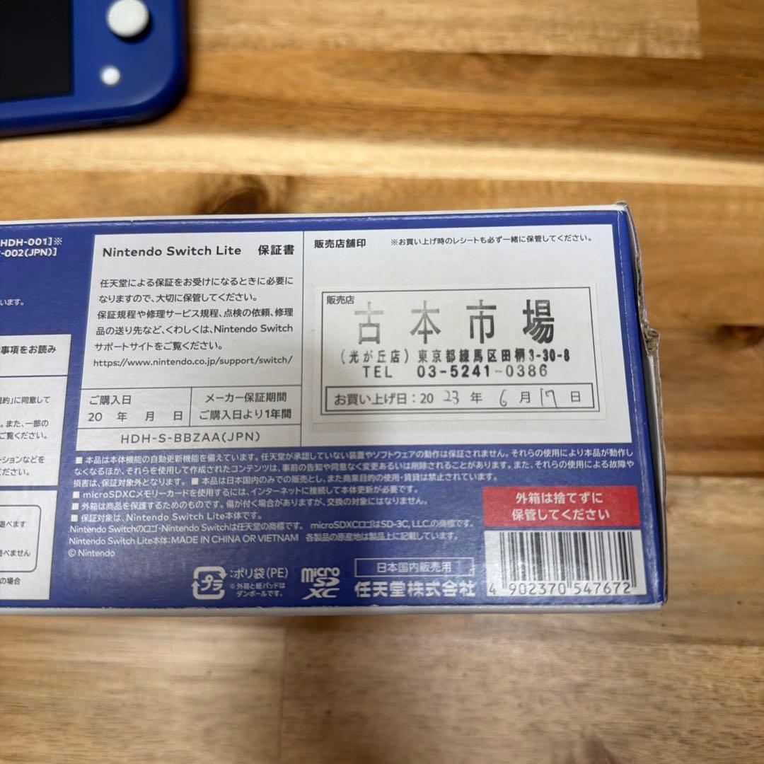 Nintendo Switch Lite 今週末まで！　青色 本体　ジャンク品