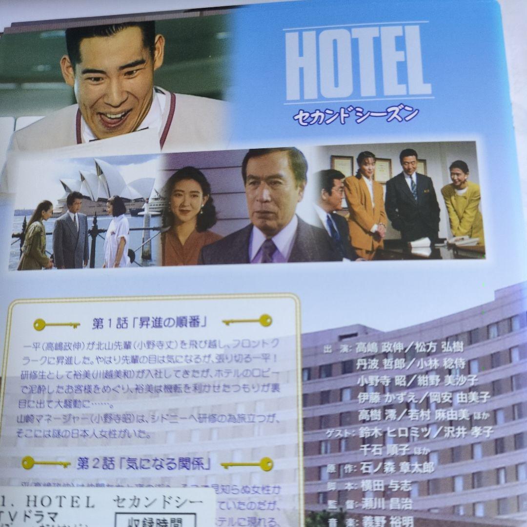 HOTEL　セカンドシーズン　邦画TVドラマDVD　全6巻　レンタル落ち