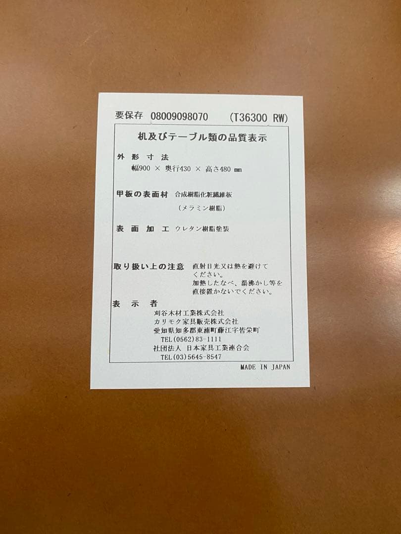 カリモク60 リビングテーブル（小）幅900mm ブラウン 木製 小キズあり