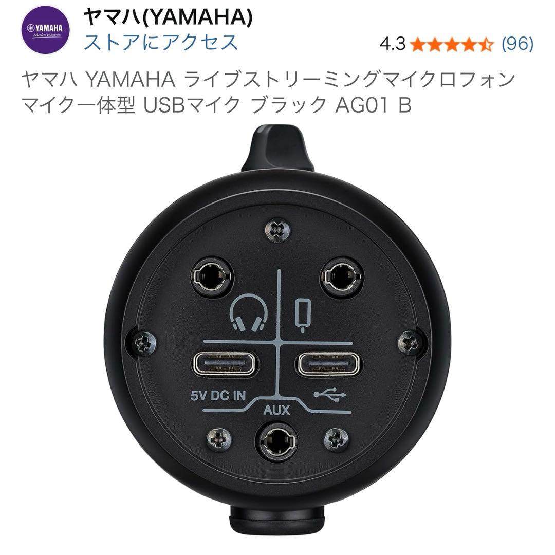 ヤマハ ライブストリーミングマイクロフォン マイク一体型 ブラック AG01