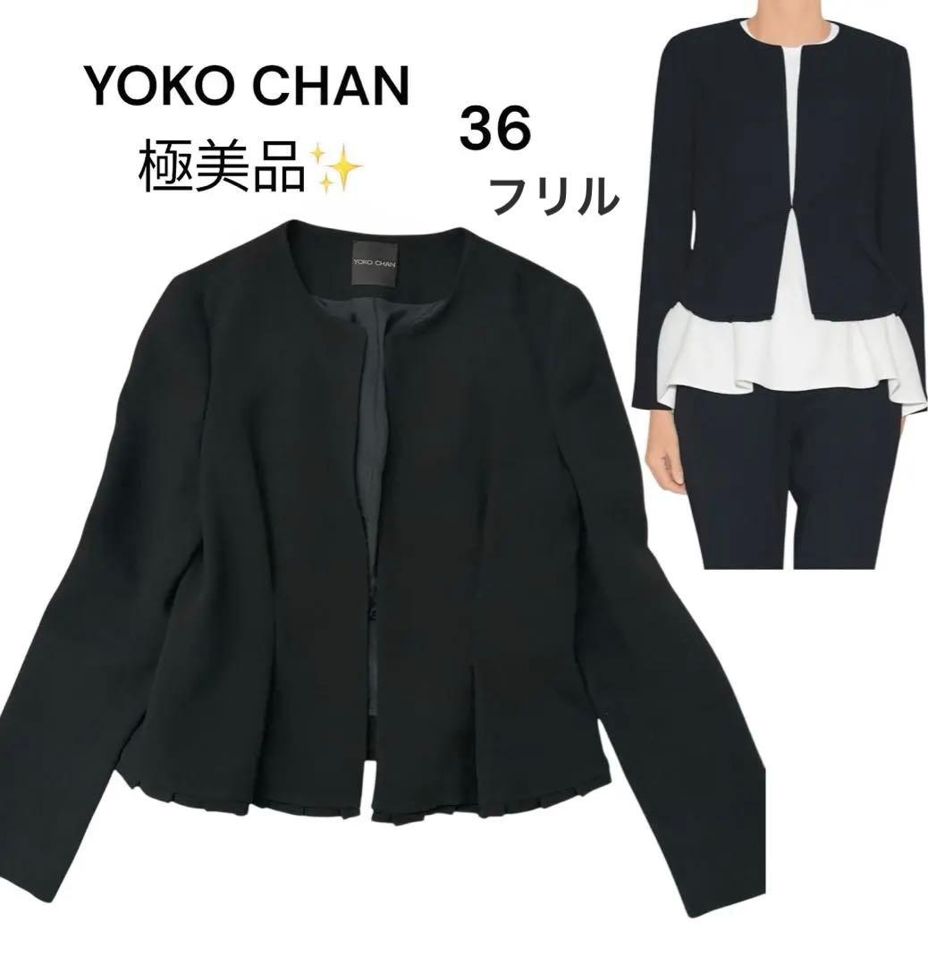 未使用級❤️卒入学式＊YOKO CHAN＊フリルノーカラージャケット36ブラック