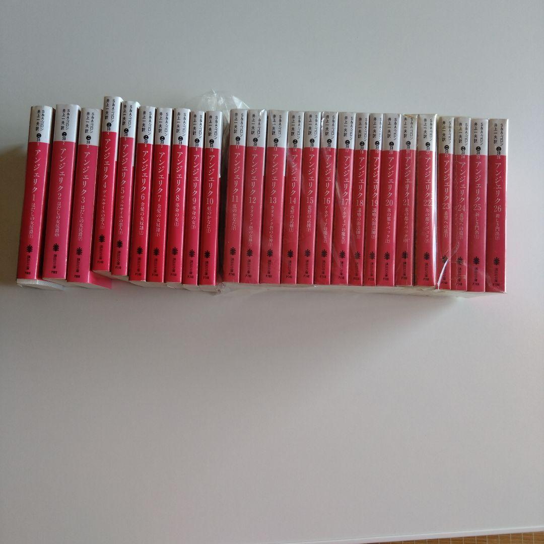 アンジェリック　はだしの女公爵　S&Aゴロン 全26巻　講談社