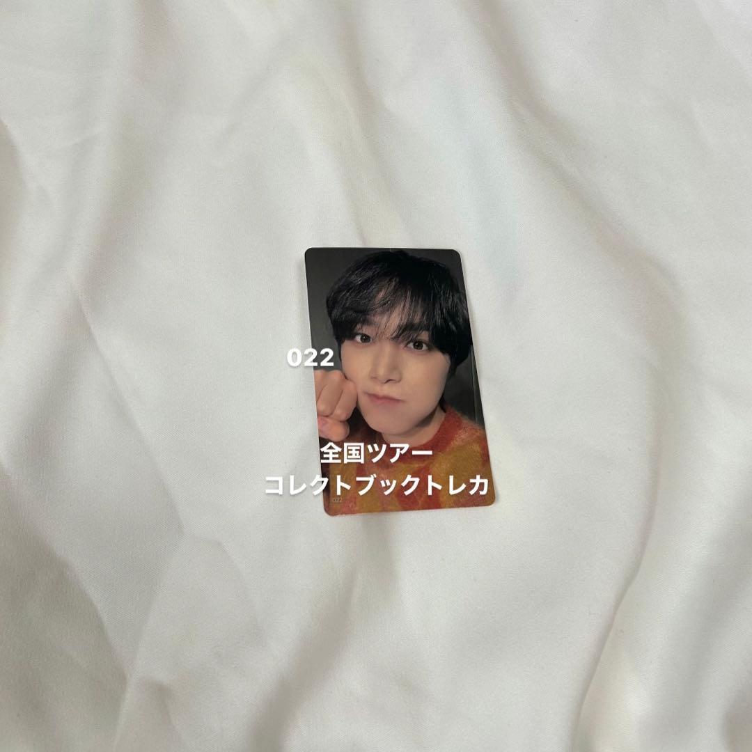 ♡ 尾崎匠海 トレカ ♡