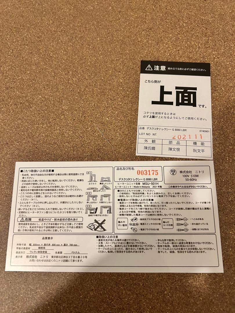 ニトリ 木製引き出し付きこたつテーブル コタツ布団付き