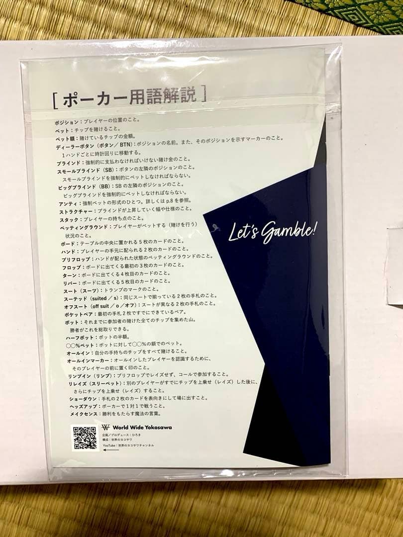 世界のヨコサワ　ポーカーセット