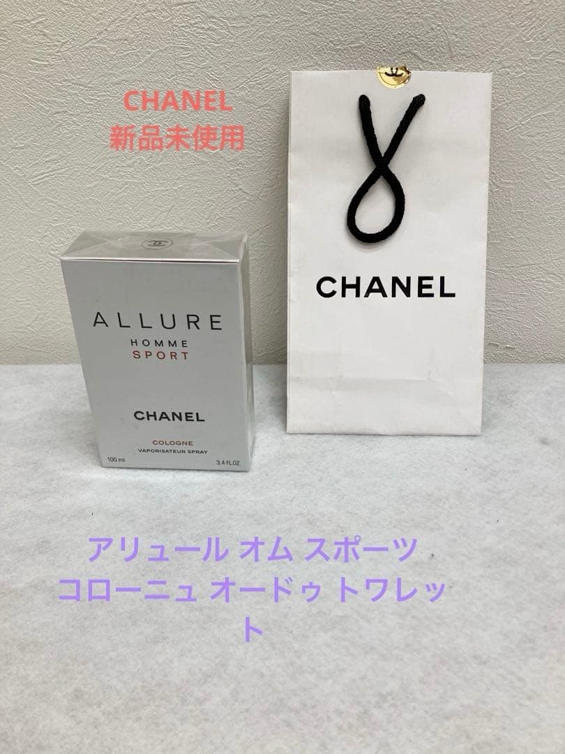CHANEL ALLURE HOMME SPORT アリュール オム スポーツ