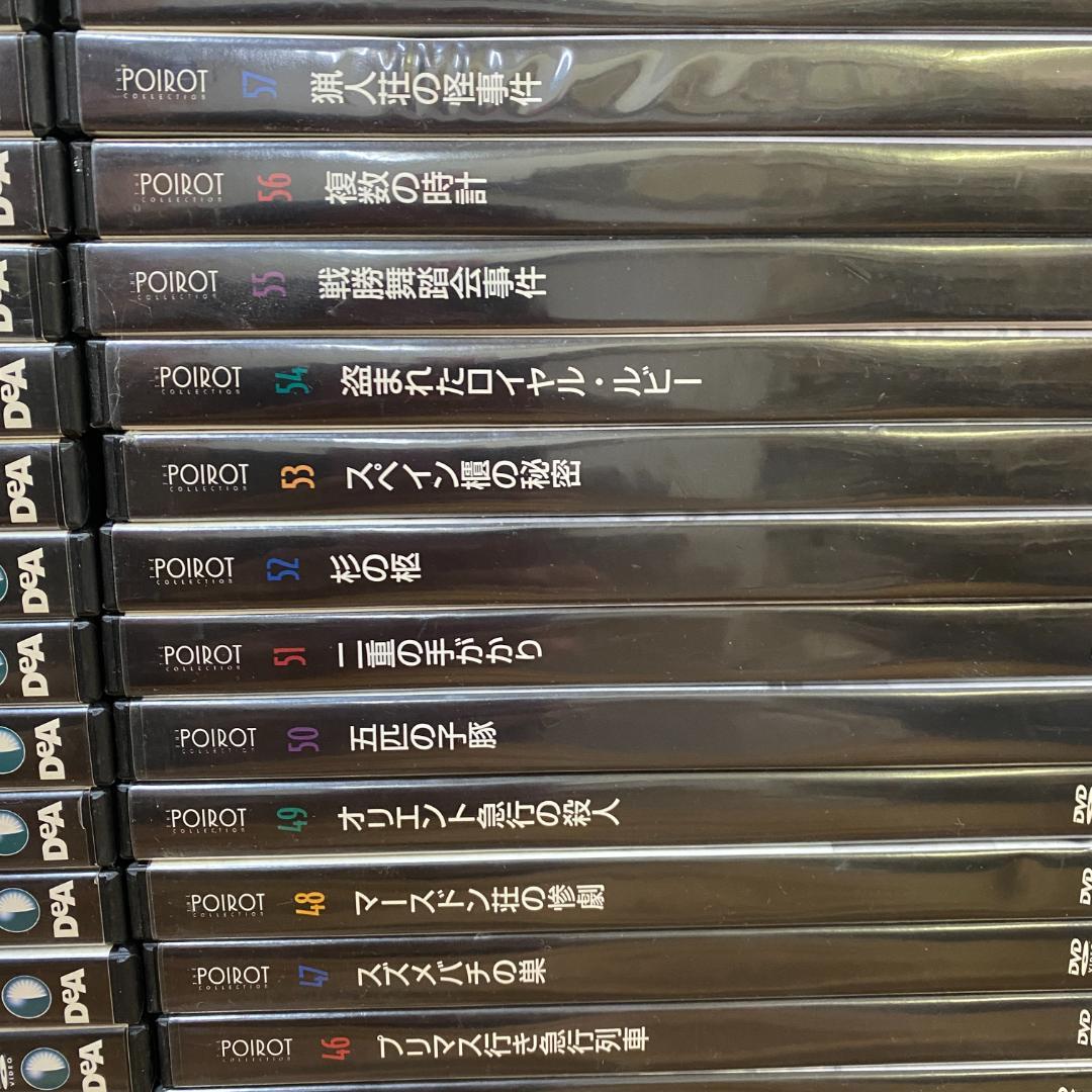名探偵ポワロDVDコレクション　60巻セット