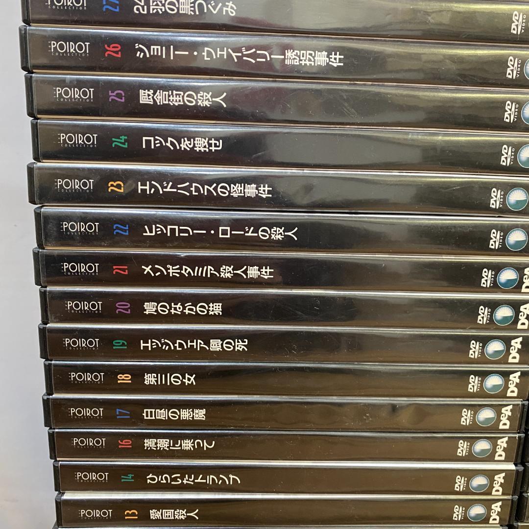 名探偵ポワロDVDコレクション　60巻セット