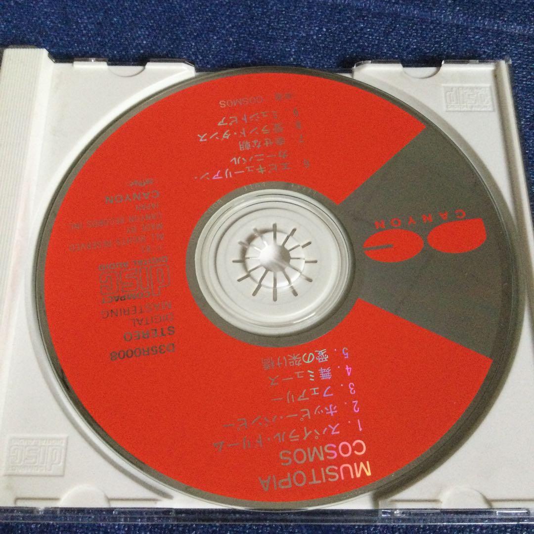 musitopia cosmos コスモス ミュジトピア　オリジナル盤　邦楽CD